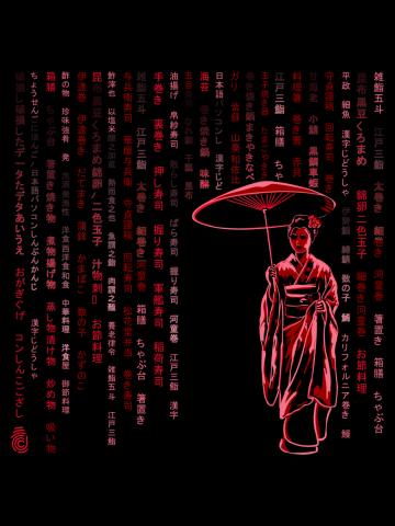 Geisha in matrix