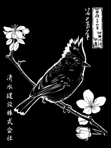 Sparrow on a branch in the Japanese night