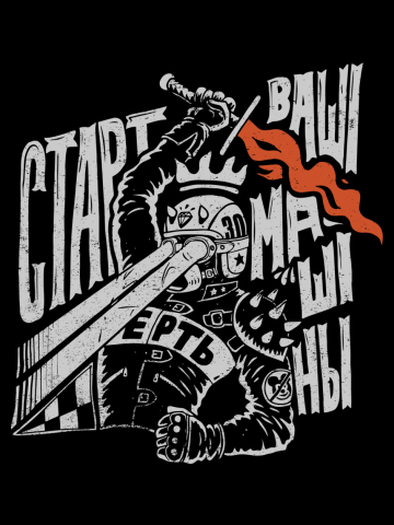 Start your engines