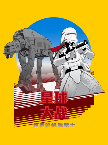 First Order Snowtrooper