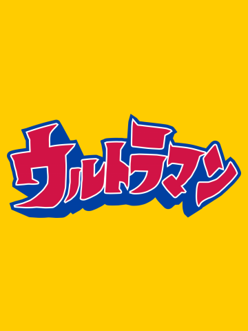 Ultraman Text