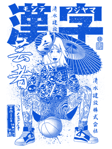 Basketball Player with Ramen
