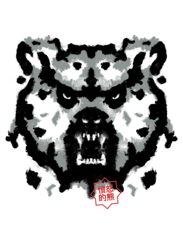 Bear Rorschach Test