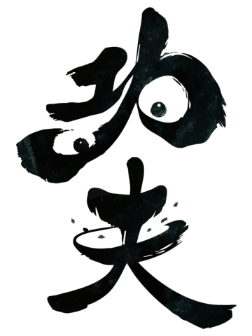 Kung Fu in Panda