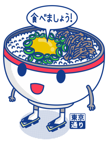Let's eat Gyudon!