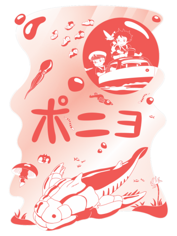PONYO!