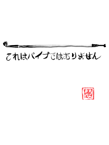 This is not a kiseru
