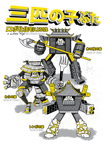 Three Little Pigs: Mechanized Assault